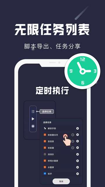 小触控 免登录版截图