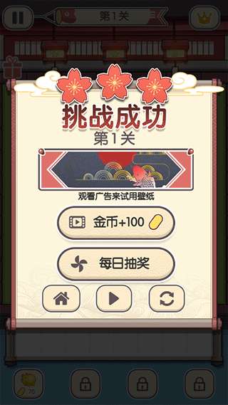 方块对对碰截图