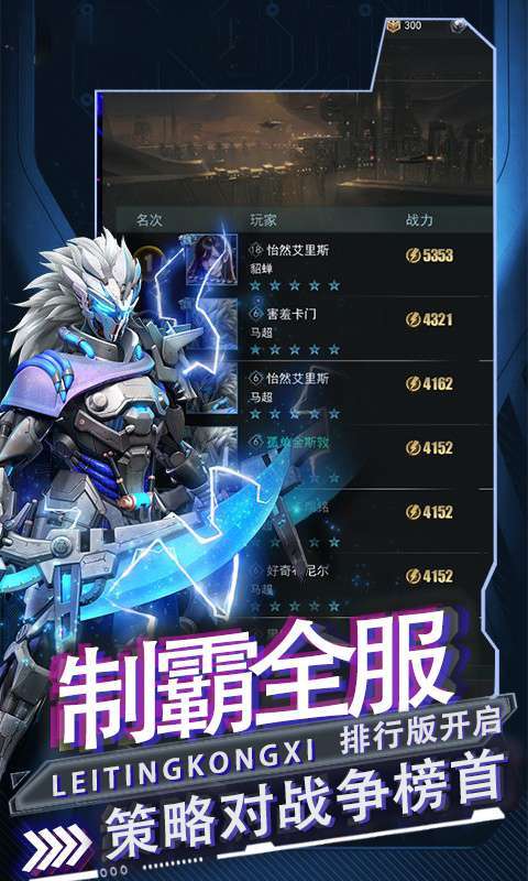 雷霆空袭(0.05折机甲燎原)截图