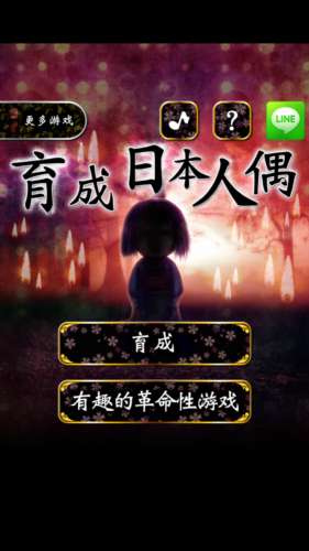 育日本人形 2026最新版截图