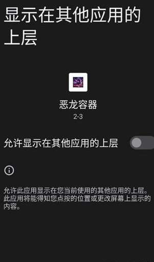 恶龙直装 2026最新版截图