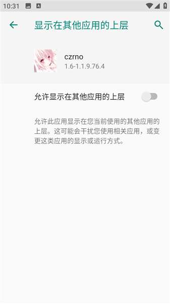 超自然czrno 科技截图
