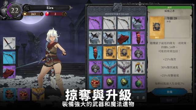 灵魂猎手地牢 手机版截图