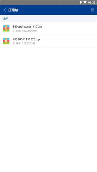 7z解压软件 免费下载截图