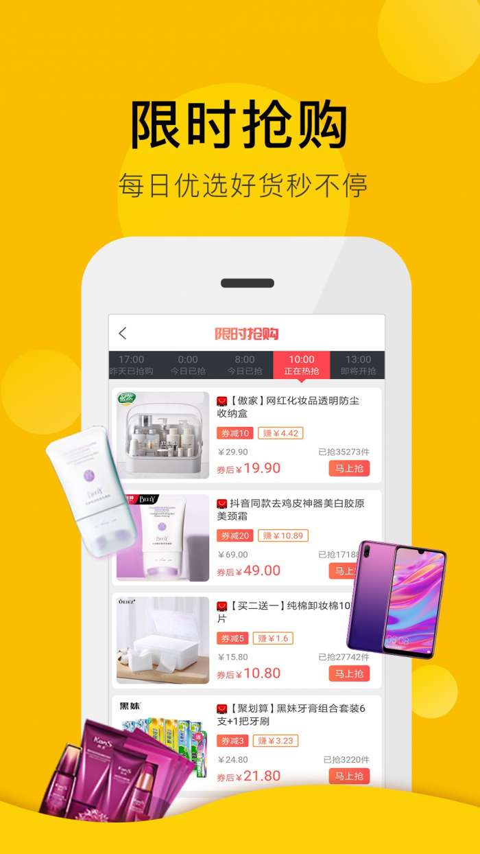 高佣金联盟截图