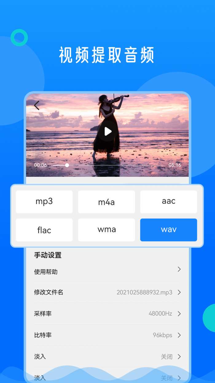视频格式转换神器截图