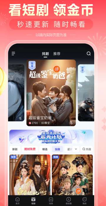 看多多 官方下载app截图