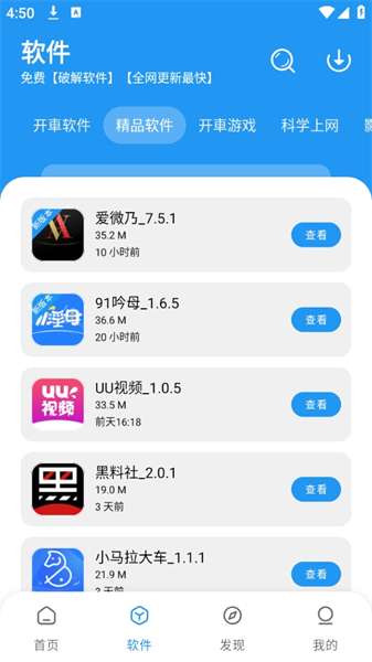 猪猪软件库app 下载官网最新版截图