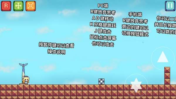 I Wanna Be 菲比啾比截图