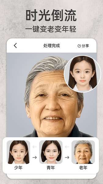 时空光年截图