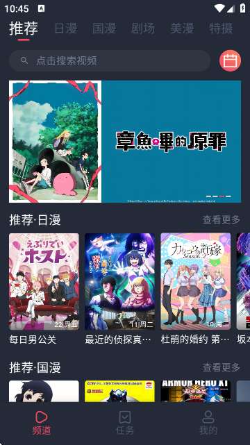 番茶屋动漫 官网入口截图