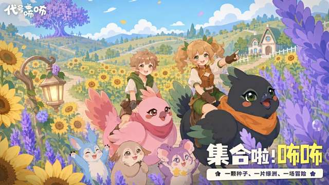 代号咘咘截图