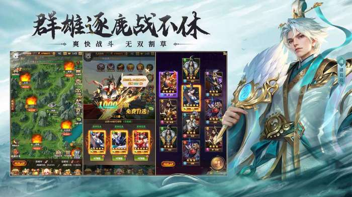 铁杆三国手机版截图