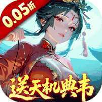 三国大英雄(0.05折送天机典韦) v1.1.0