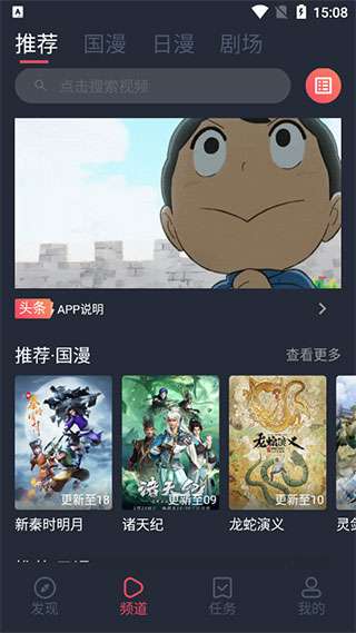 clicli弹幕网 官方版截图