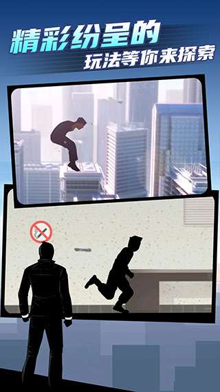 矢量跑酷2 免费版截图