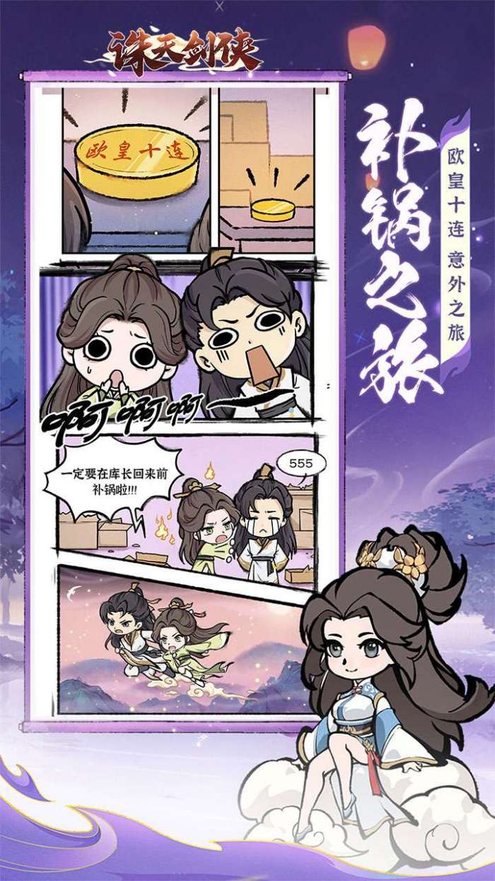 诛天剑侠H5-1截图