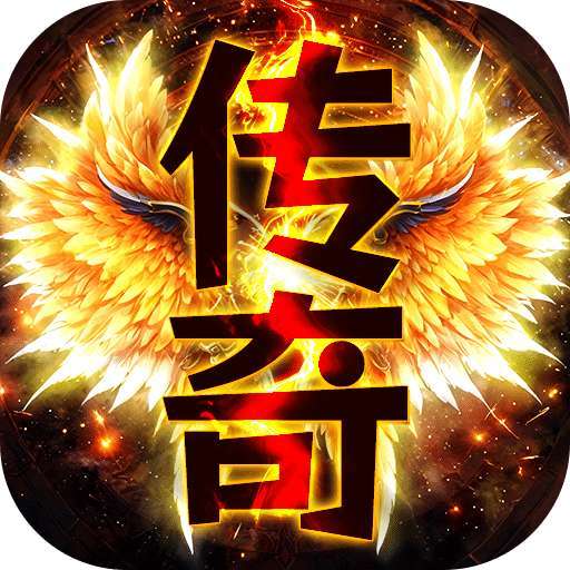 君临传奇（迷失） v1.0.2