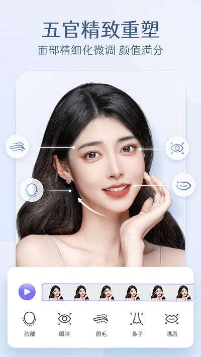 PrettyUp 免费画头发截图