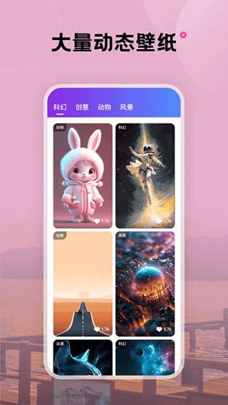 触感壁纸 安卓正版截图