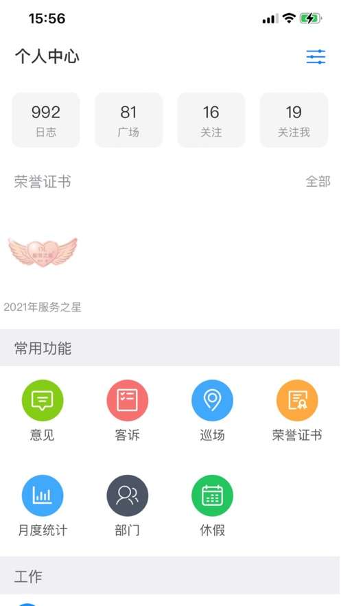 胖东来网上购物截图