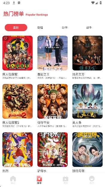 OK影视 官方版截图