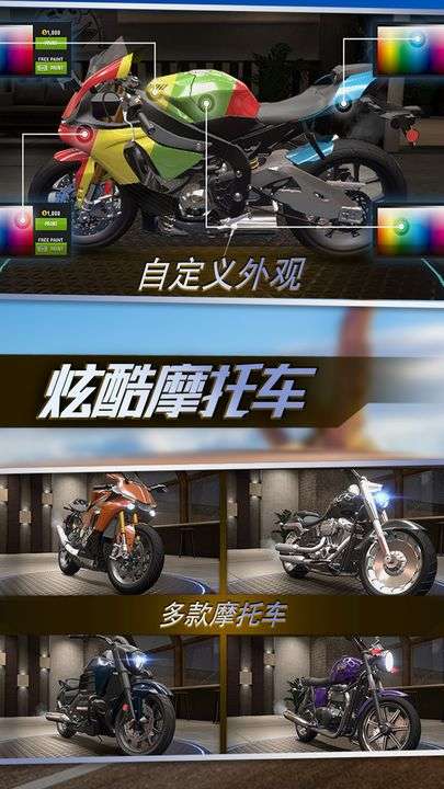 真实摩托锦标赛 正版截图