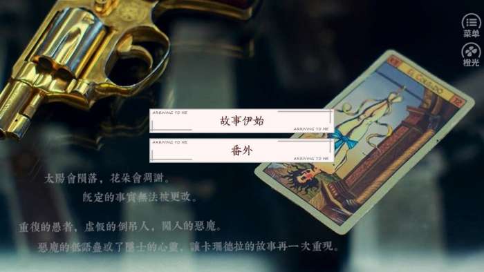 走在he的道路上截图