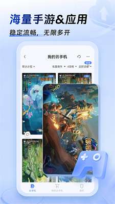 小六云手机 官网入口截图