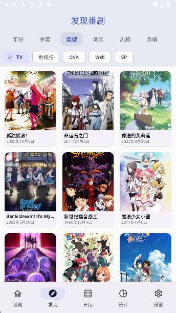 追番喵 2026最新版截图