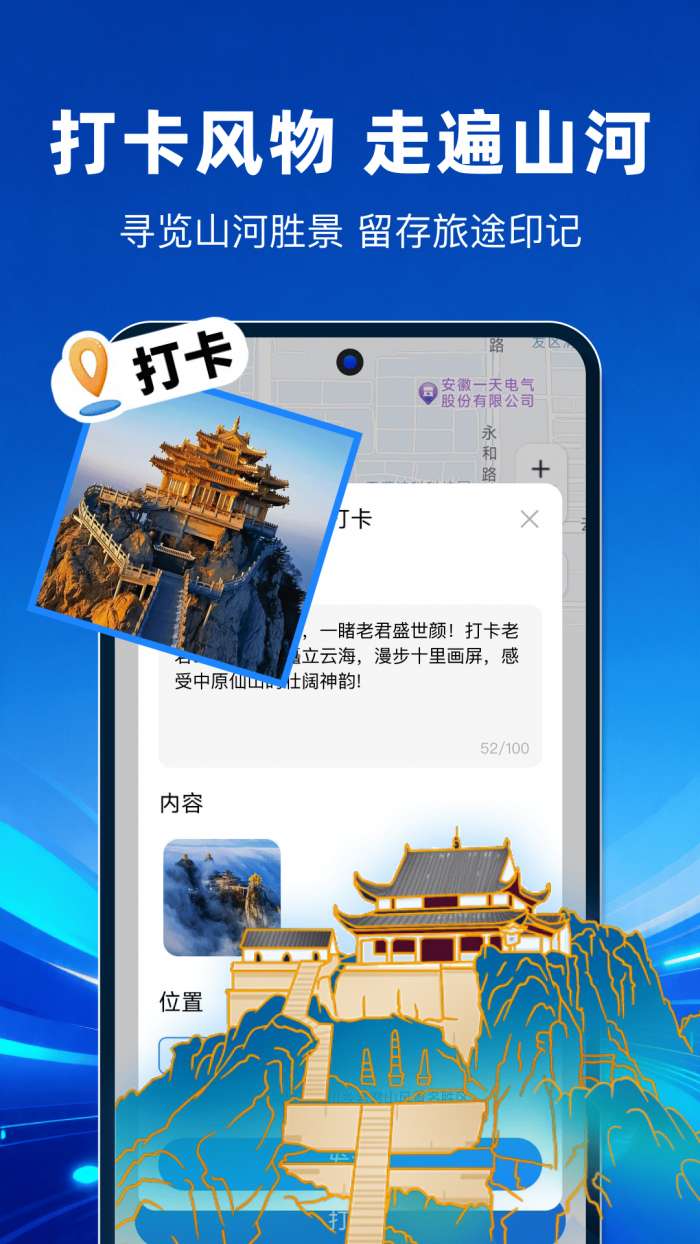 北导地图导航截图