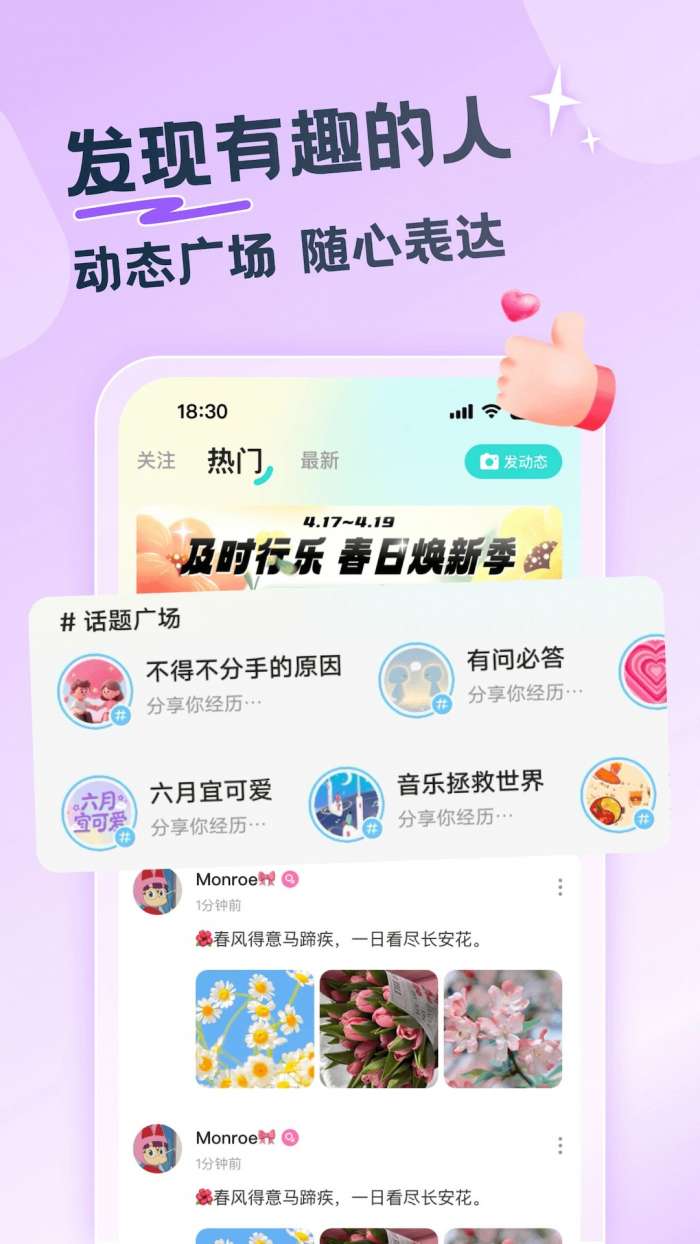 百思漂流瓶截图