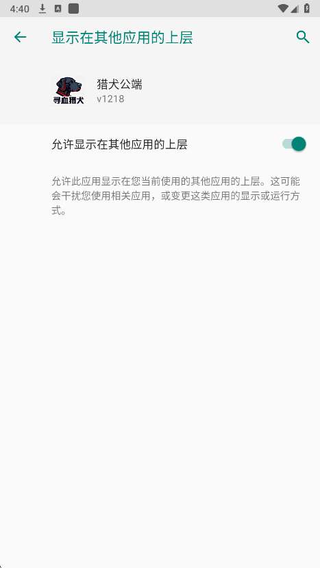 寻血猎犬直装 v8.0至尊版截图