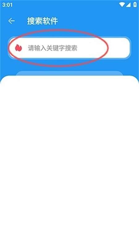 灰狼软件库 蓝奏云最新版截图