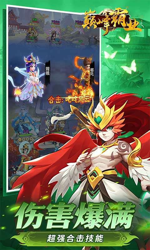 巅峰霸业(封神榜0.05折)截图