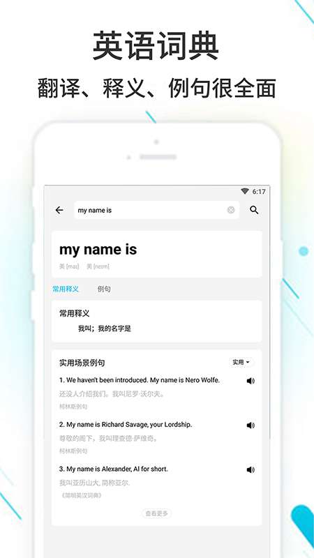 作业精灵 在线使用答案截图