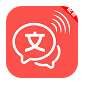 文字语音互转大师 v1.0.1.1