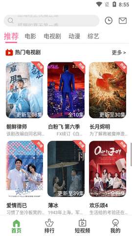 影迷天堂 官方正版截图