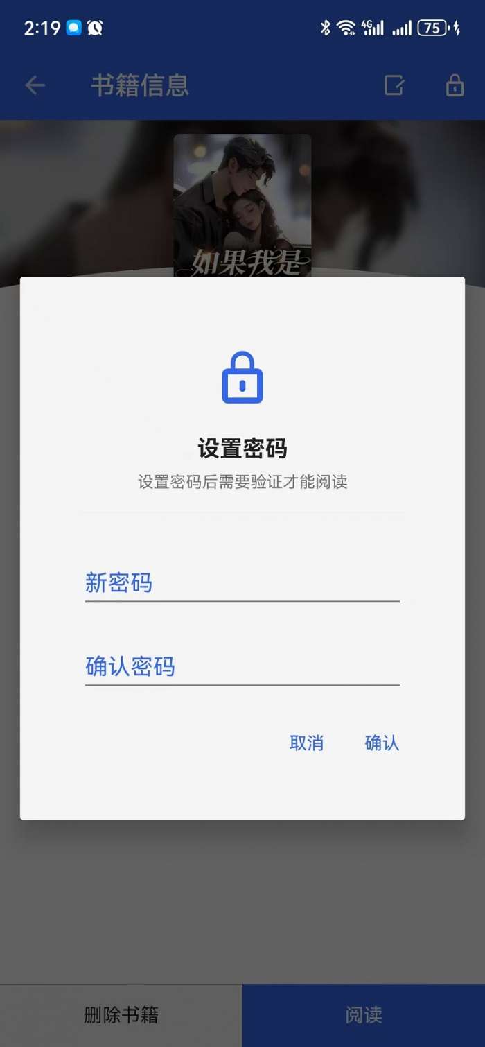 365小说阅读器截图