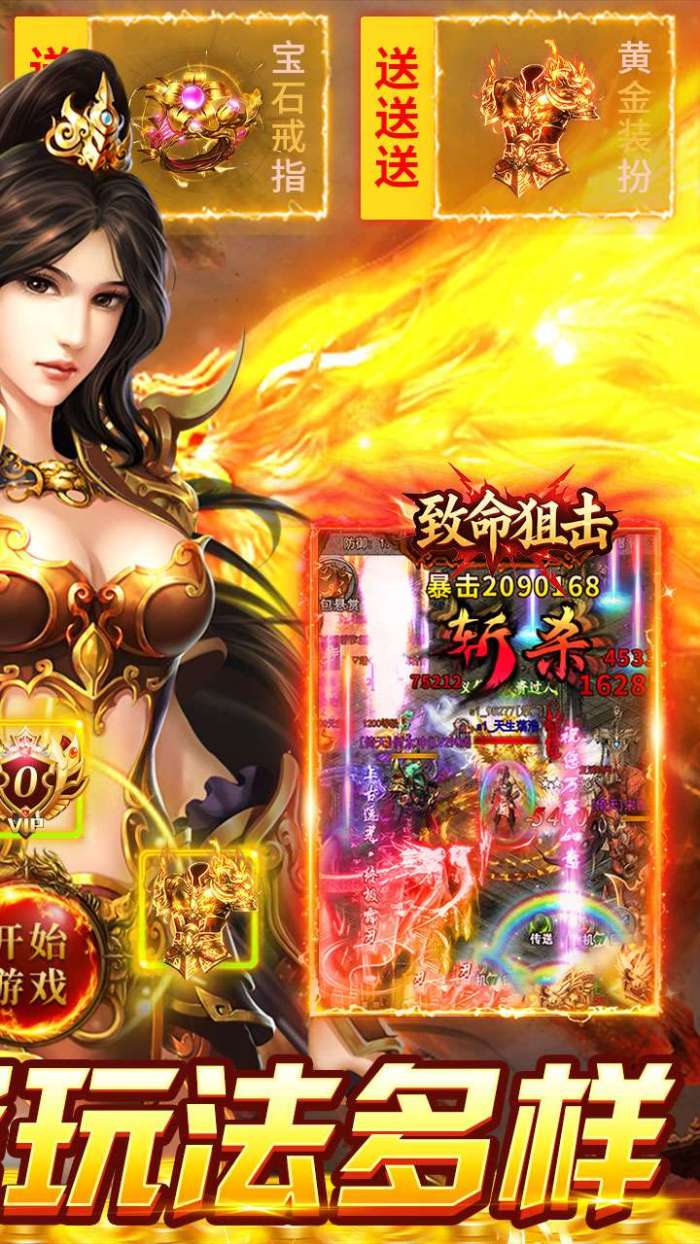 致命狙击（佛系打金养老传奇）截图