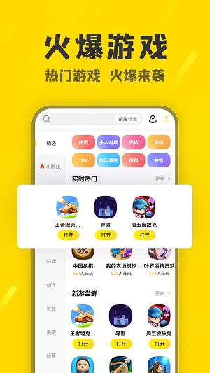 阿米游 下载安装不用登录截图