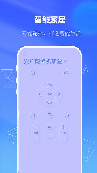 小管家app截图