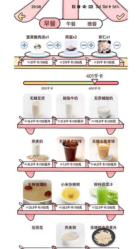 柠檬轻断食截图