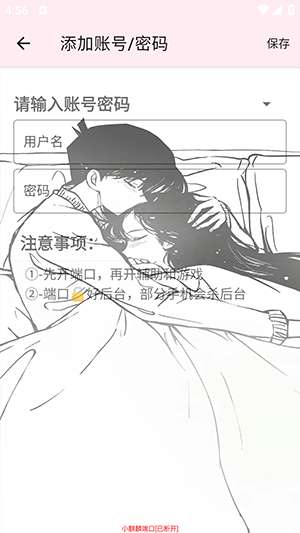 小麒麟和平端截图