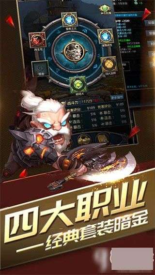 暗黑世界 手机版截图