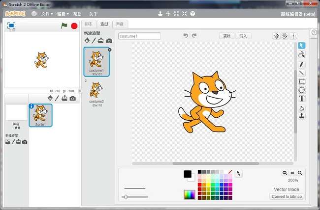 scratch2.0离线中文版截图