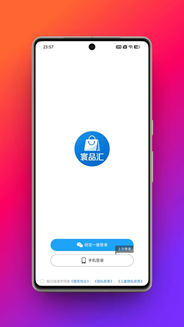寰品汇截图