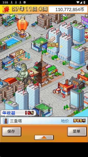 都市大亨物语 无限金币版截图