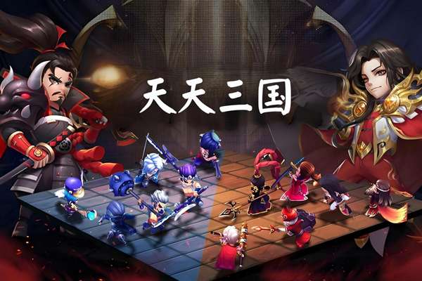 天天三国正版截图
