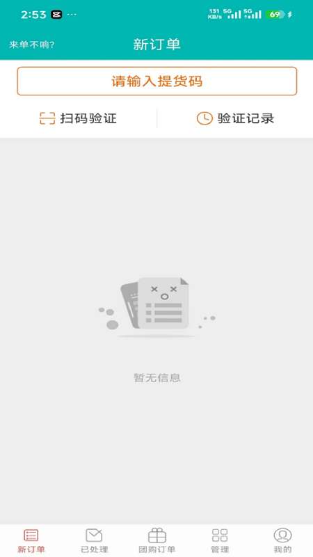 巫小二商家截图